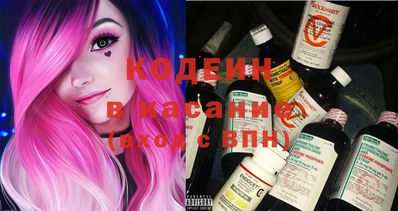 OMG зеркало  Серов  Кодеиновый сироп Lean Purple Drank 